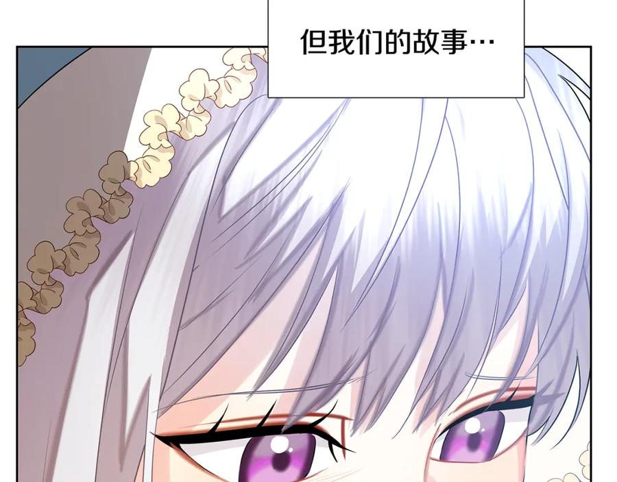 《破茧皇后》第18话 离开皇宫 第160页
