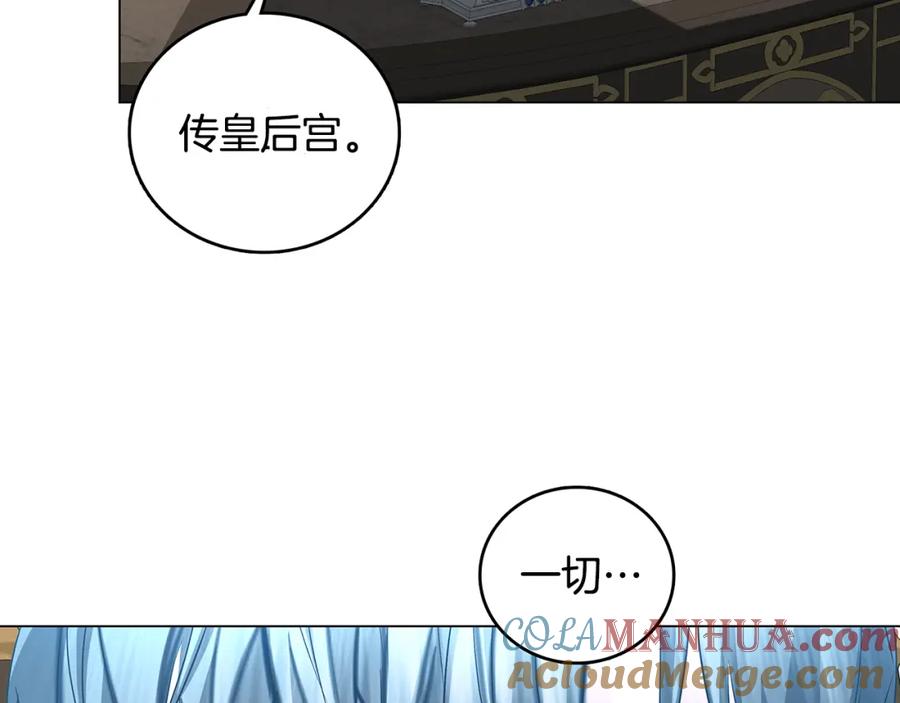 《破茧皇后》第18话 离开皇宫 第5页