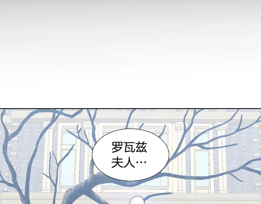 《破茧皇后》第18话 离开皇宫 第52页