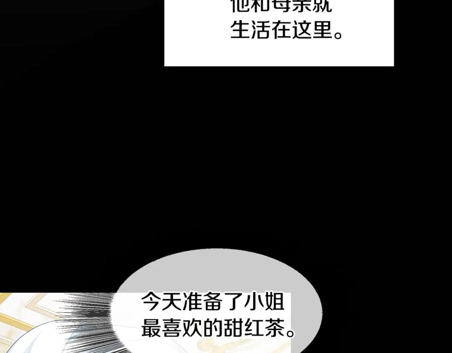 《破茧皇后》第18话 离开皇宫 第48页