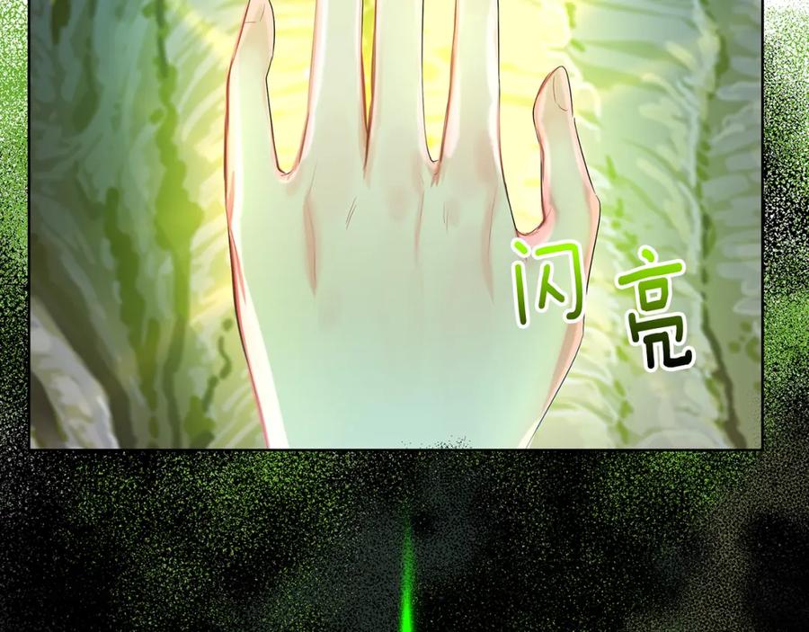 《破茧皇后》第18话 离开皇宫 第90页