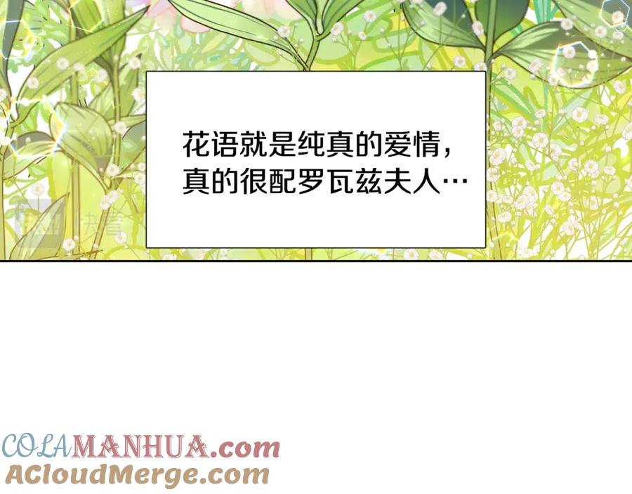 《破茧皇后》第18话 离开皇宫 第61页