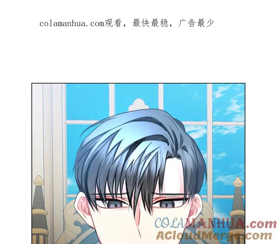 《破茧皇后》第18话 离开皇宫 第1页