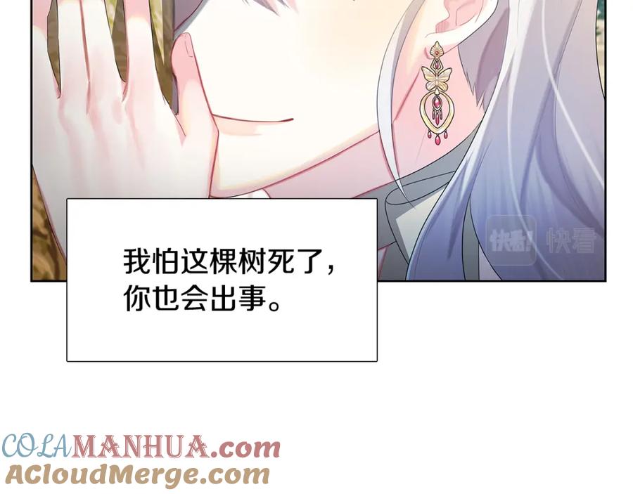 《破茧皇后》第18话 离开皇宫 第97页