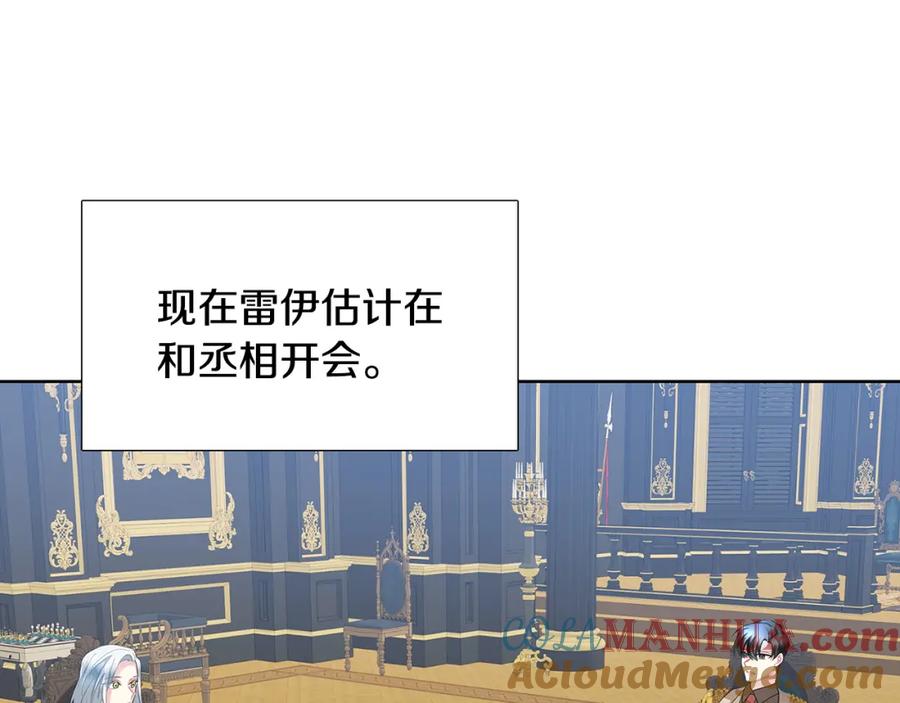 《破茧皇后》第18话 离开皇宫 第145页