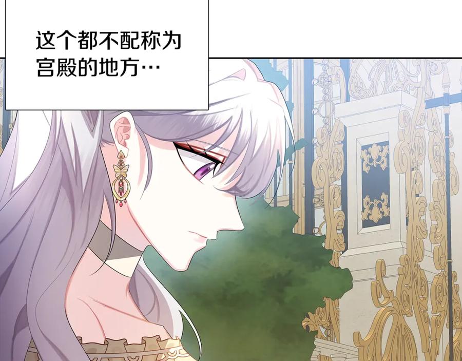 《破茧皇后》第18话 离开皇宫 第42页