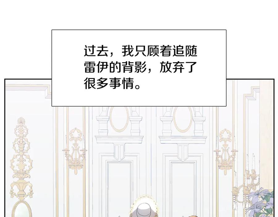 《破茧皇后》第18话 离开皇宫 第130页