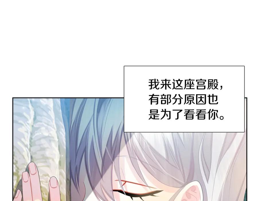 《破茧皇后》第18话 离开皇宫 第96页