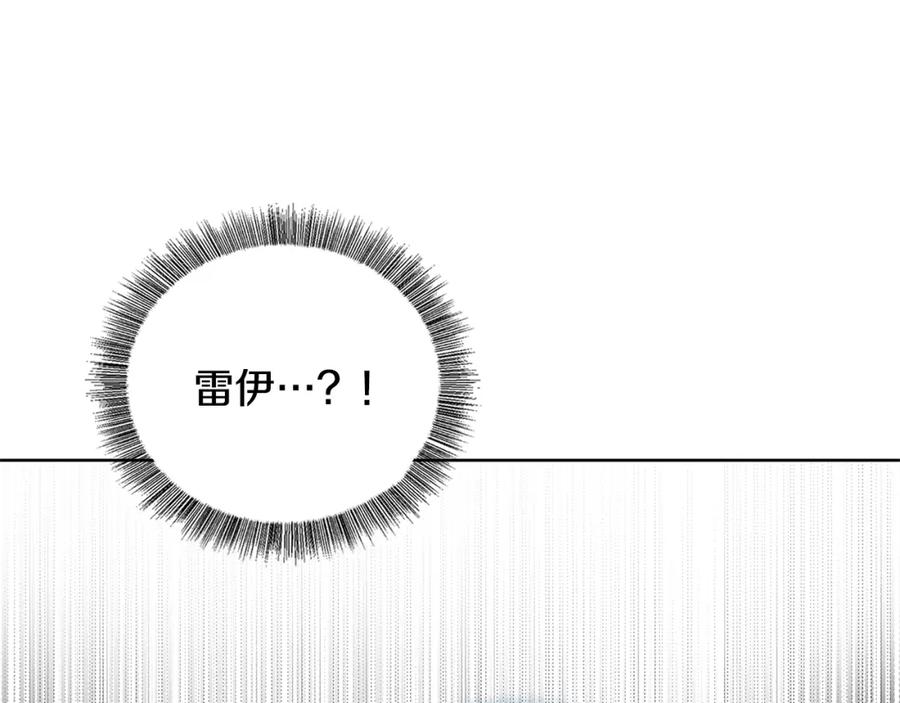 《破茧皇后》第1话 初次相遇 第136页