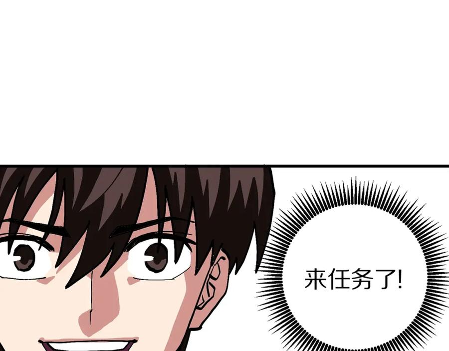 ARK：游戏新世界 第2话 任务 第24页