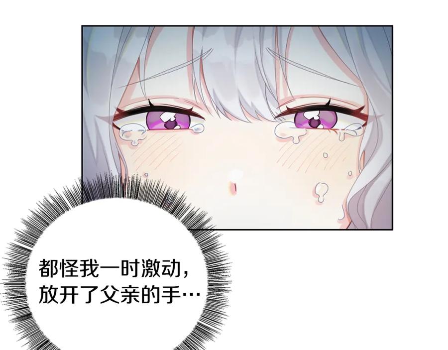 《破茧皇后》第1话 初次相遇 第18页