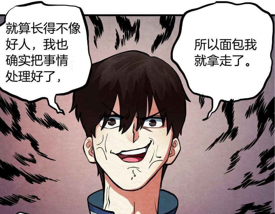 ARK：游戏新世界 第2话 任务 第124页