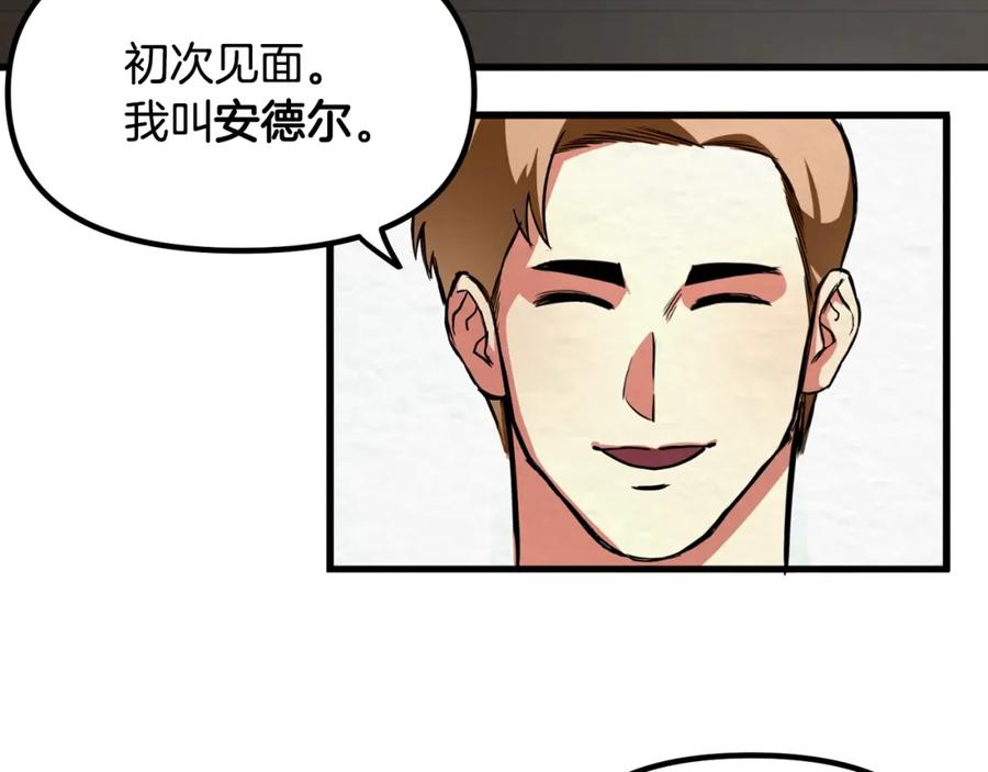 ARK：游戏新世界 第2话 任务 第142页