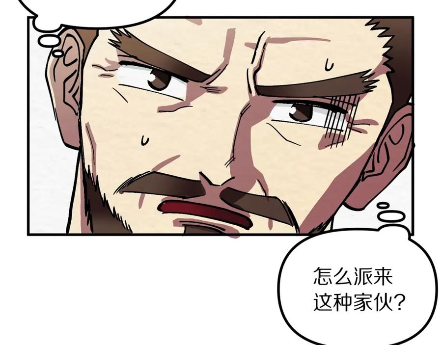 ARK：游戏新世界 第2话 任务 第66页