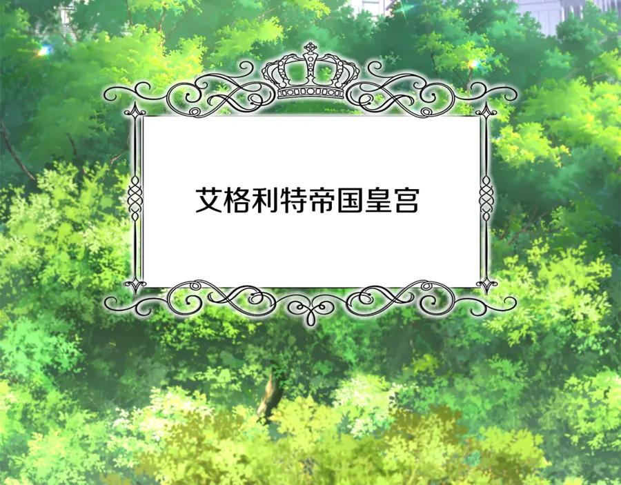 《破茧皇后》第1话 初次相遇 第3页