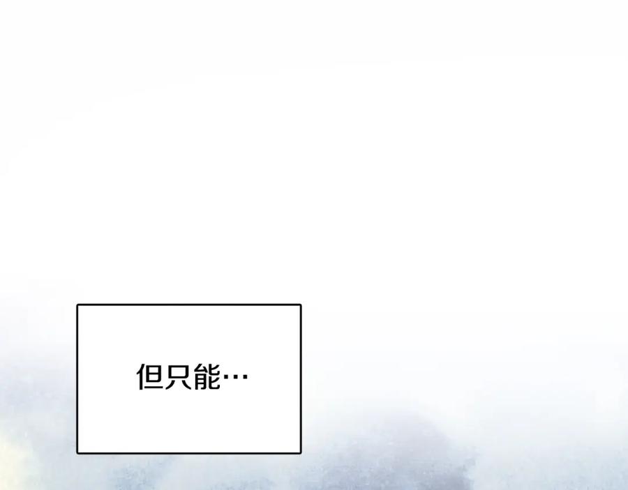 《破茧皇后》第1话 初次相遇 第218页