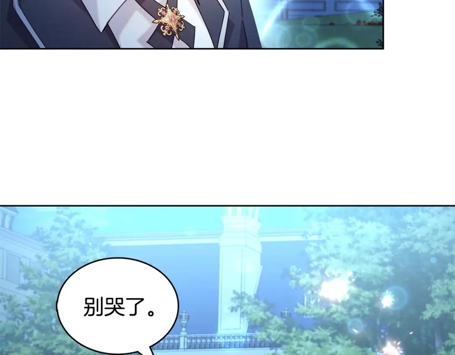 《破茧皇后》第1话 初次相遇 第176页