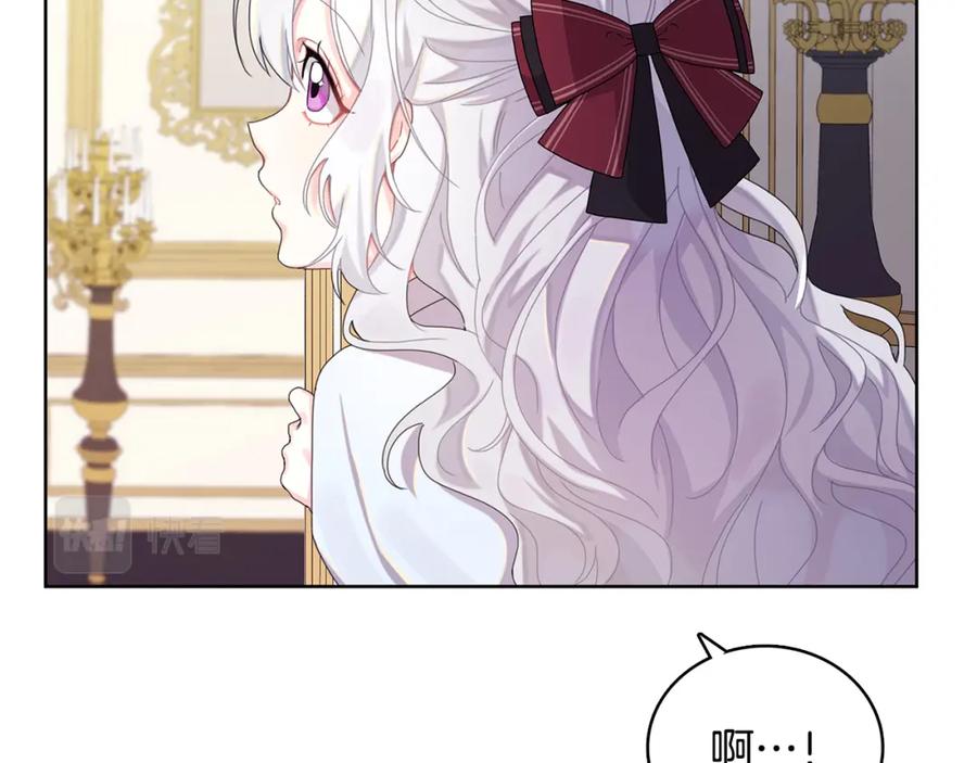 《破茧皇后》第1话 初次相遇 第70页
