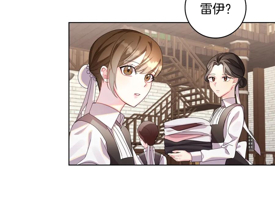 《破茧皇后》第1话 初次相遇 第111页