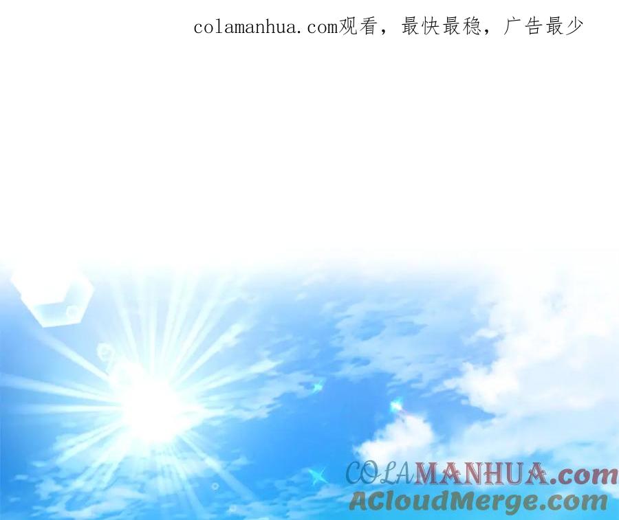 《破茧皇后》第1话 初次相遇 第1页