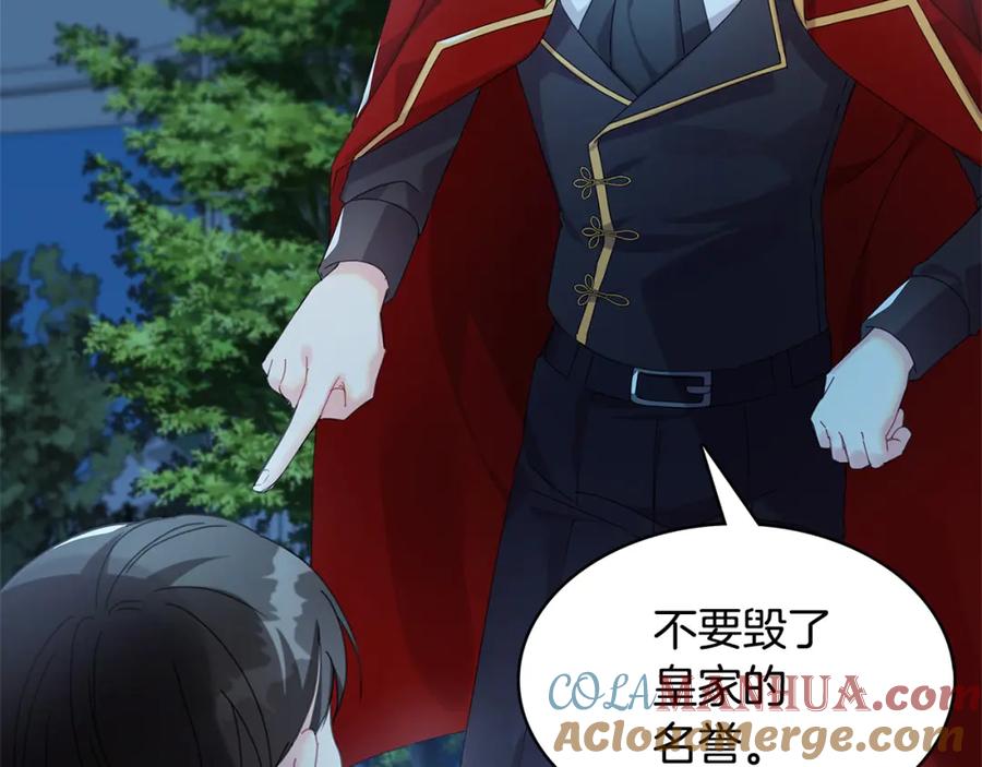 《破茧皇后》第1话 初次相遇 第145页