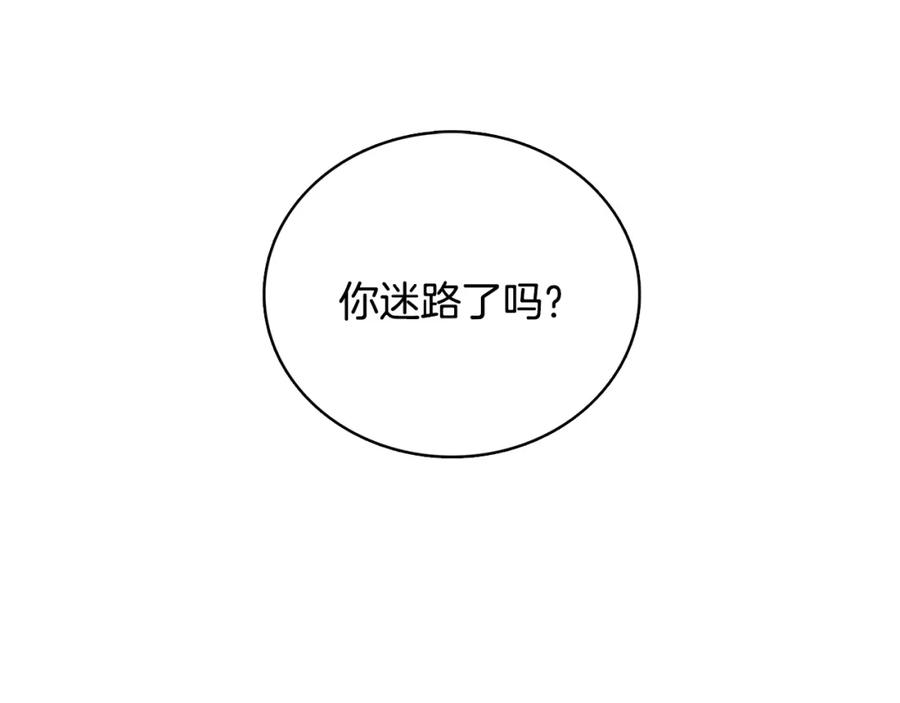 《破茧皇后》第1话 初次相遇 第30页