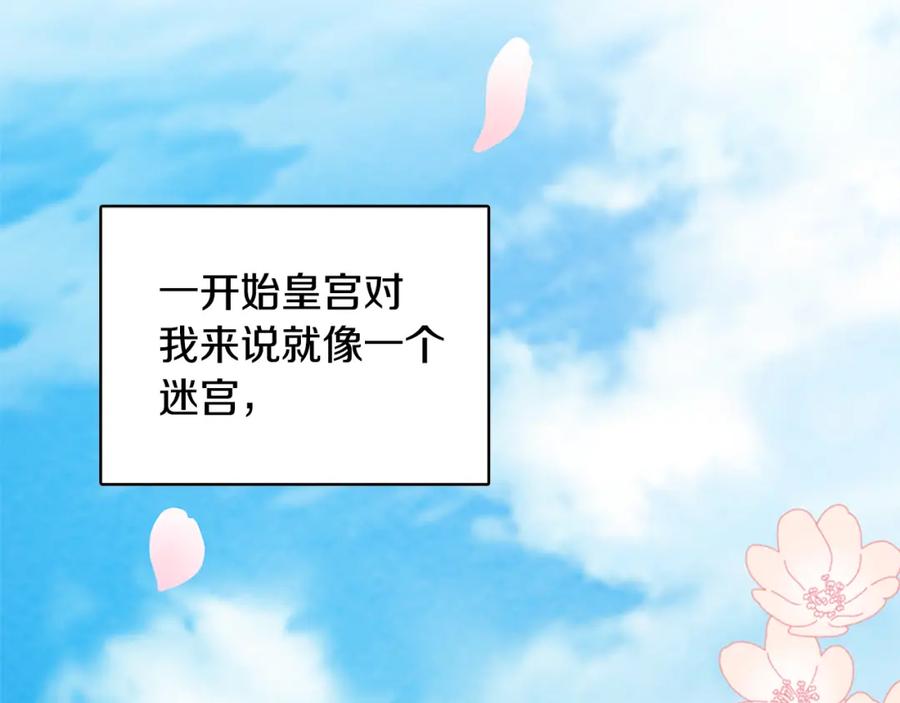《破茧皇后》第1话 初次相遇 第95页