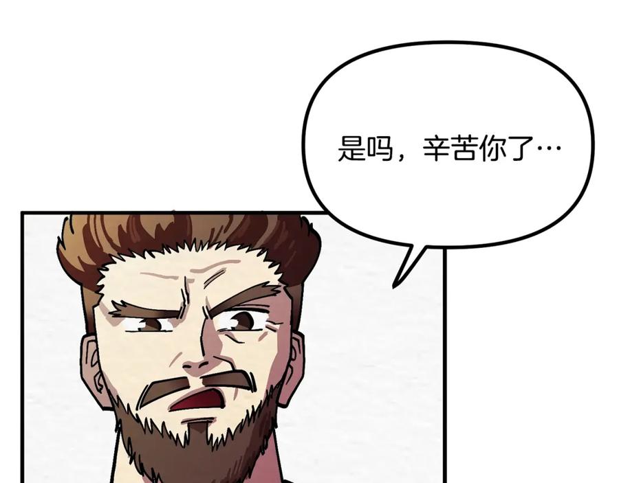 ARK：游戏新世界 第2话 任务 第106页