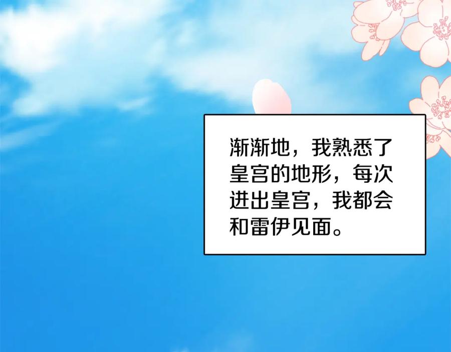 《破茧皇后》第1话 初次相遇 第96页