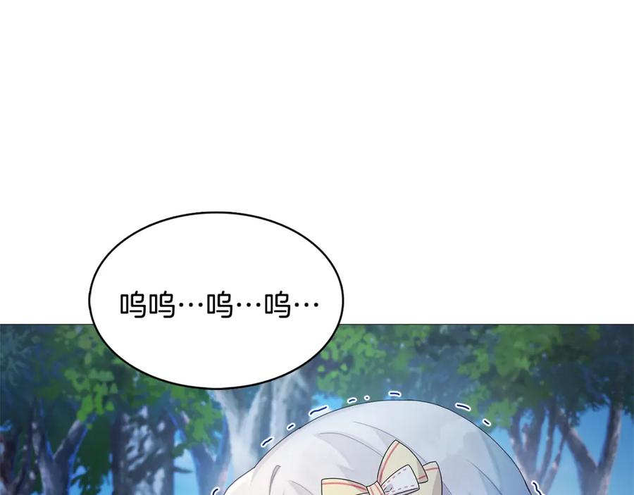《破茧皇后》第1话 初次相遇 第22页