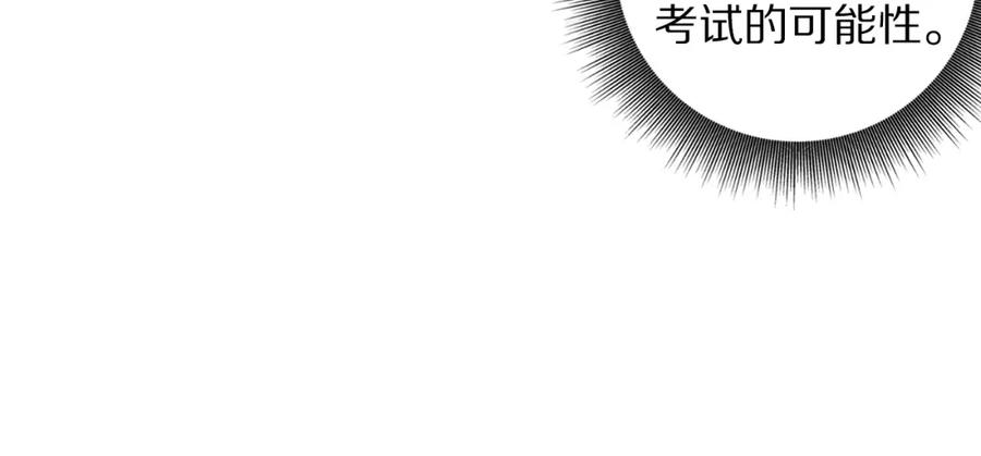 ARK：游戏新世界 第2话 任务 第136页