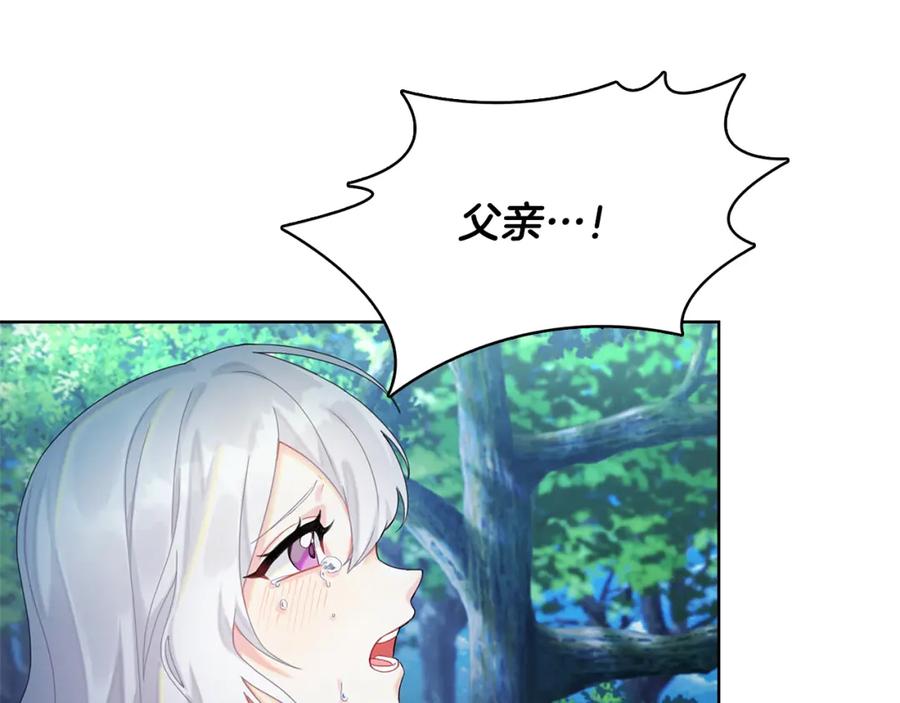 《破茧皇后》第1话 初次相遇 第16页