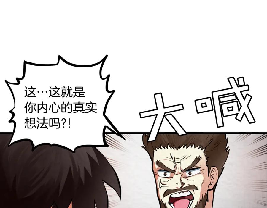 ARK：游戏新世界 第2话 任务 第118页