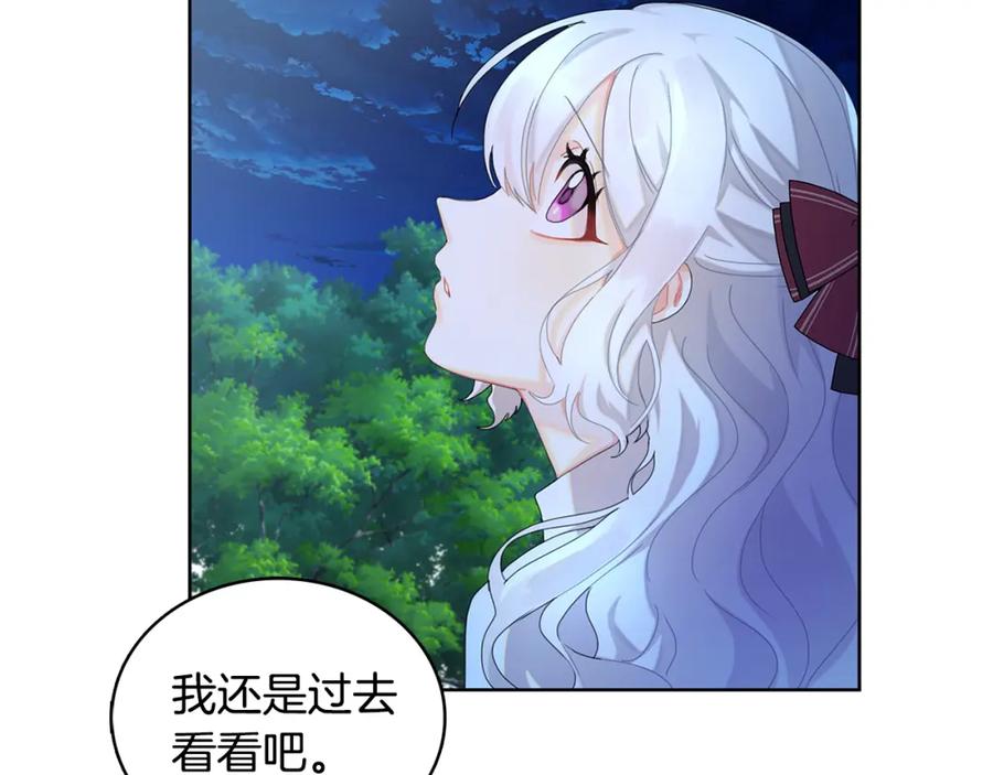 《破茧皇后》第1话 初次相遇 第124页