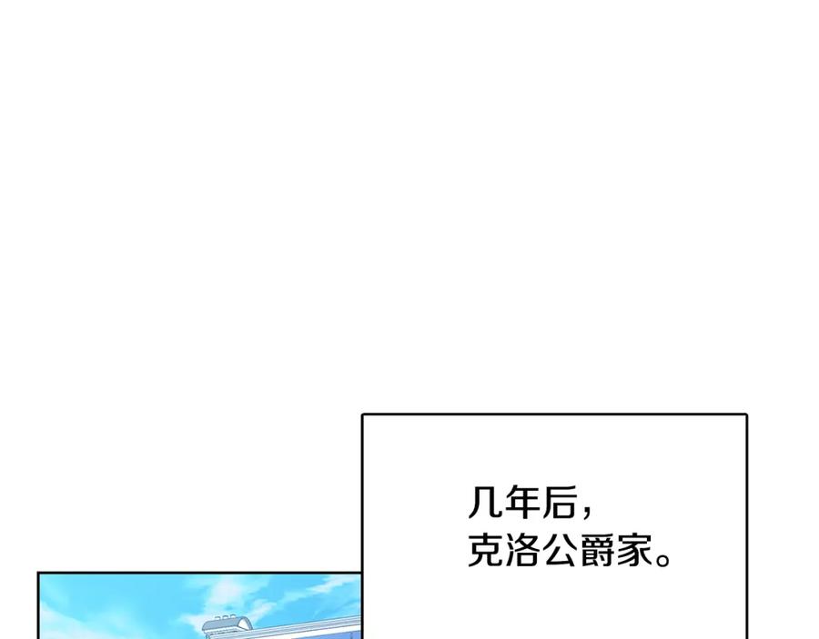 《破茧皇后》第1话 初次相遇 第183页