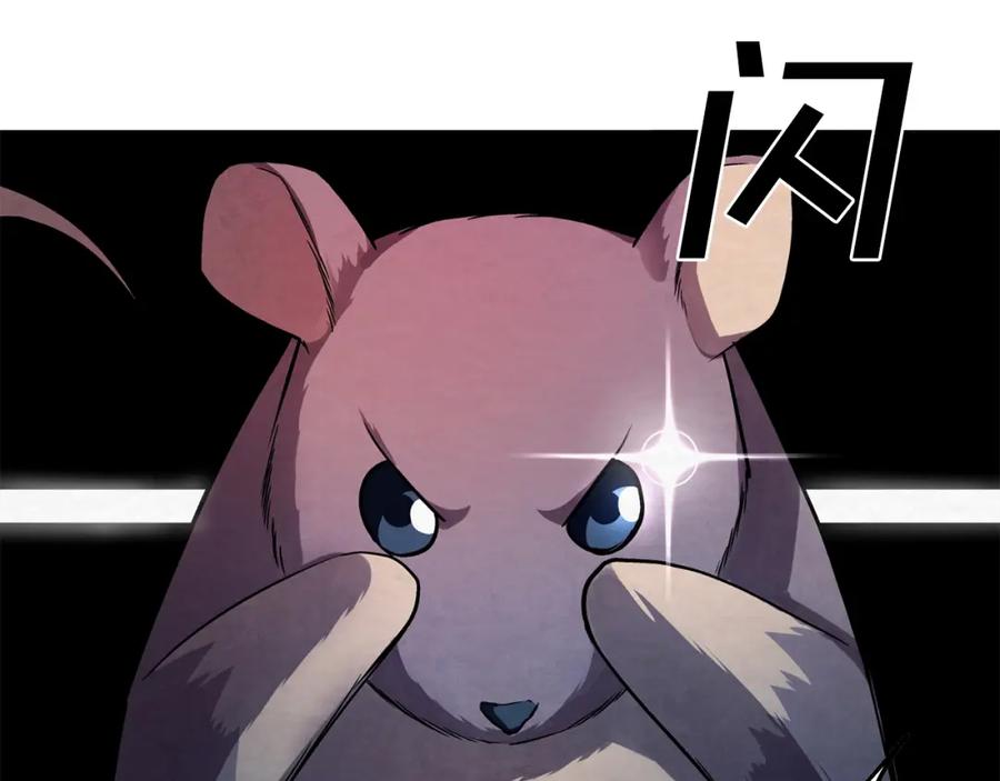 ARK：游戏新世界 第2话 任务 第88页
