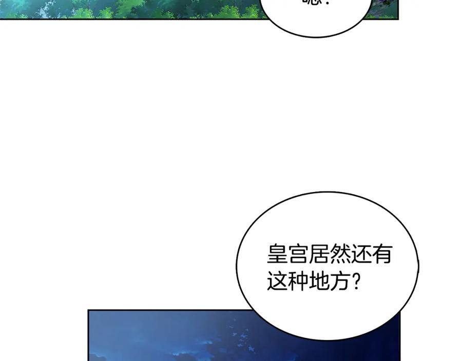 《破茧皇后》第1话 初次相遇 第123页