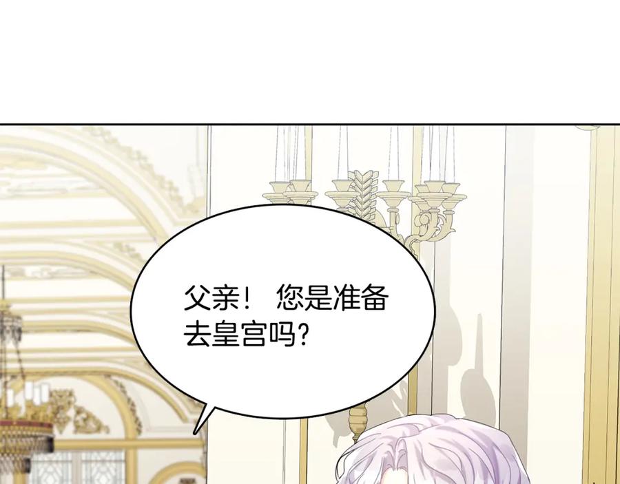 《破茧皇后》第1话 初次相遇 第72页