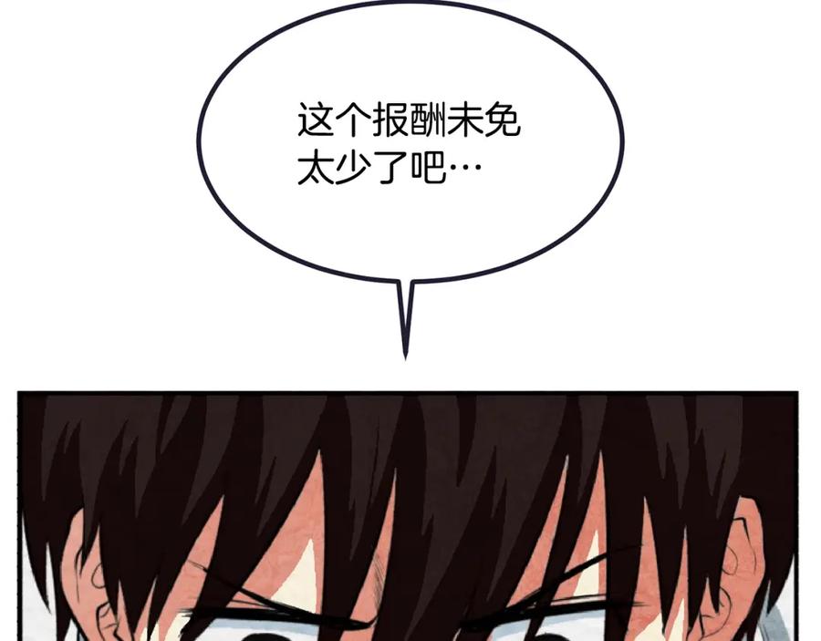 ARK：游戏新世界 第2话 任务 第112页