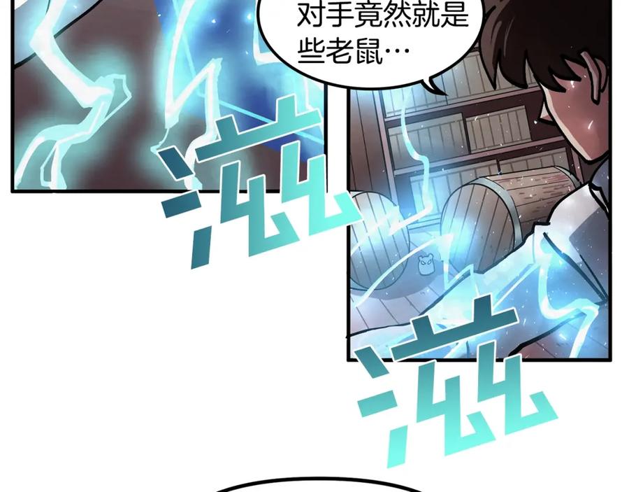 ARK：游戏新世界 第2话 任务 第71页