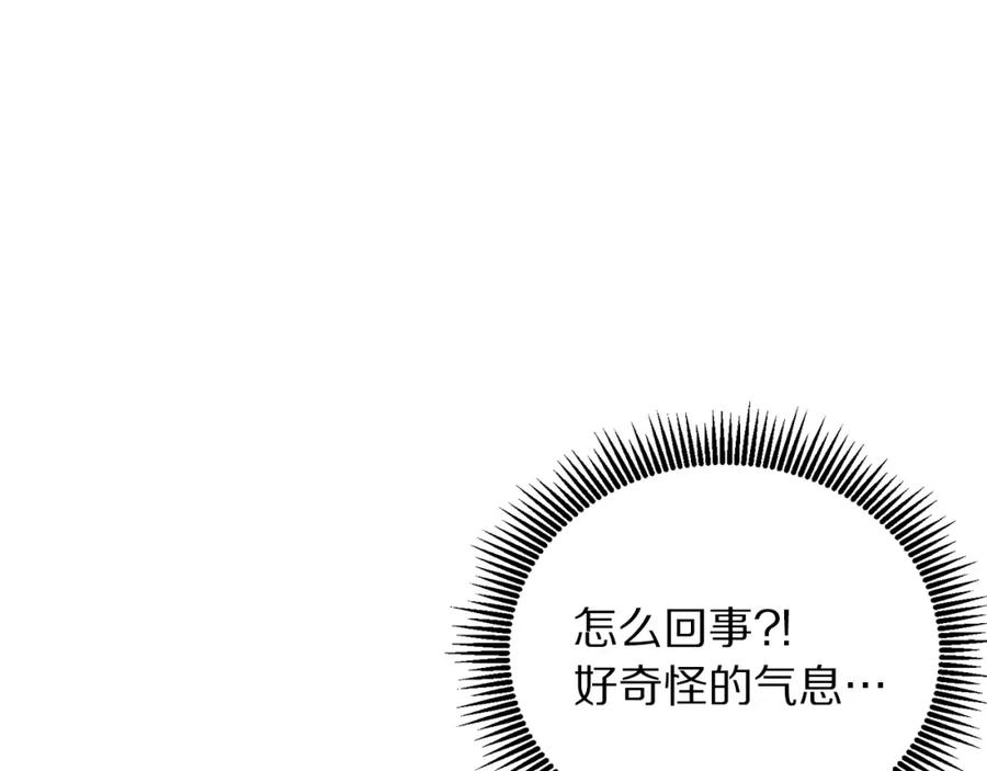 ARK：游戏新世界 第2话 任务 第48页