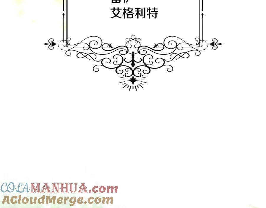 《破茧皇后》第1话 初次相遇 第41页