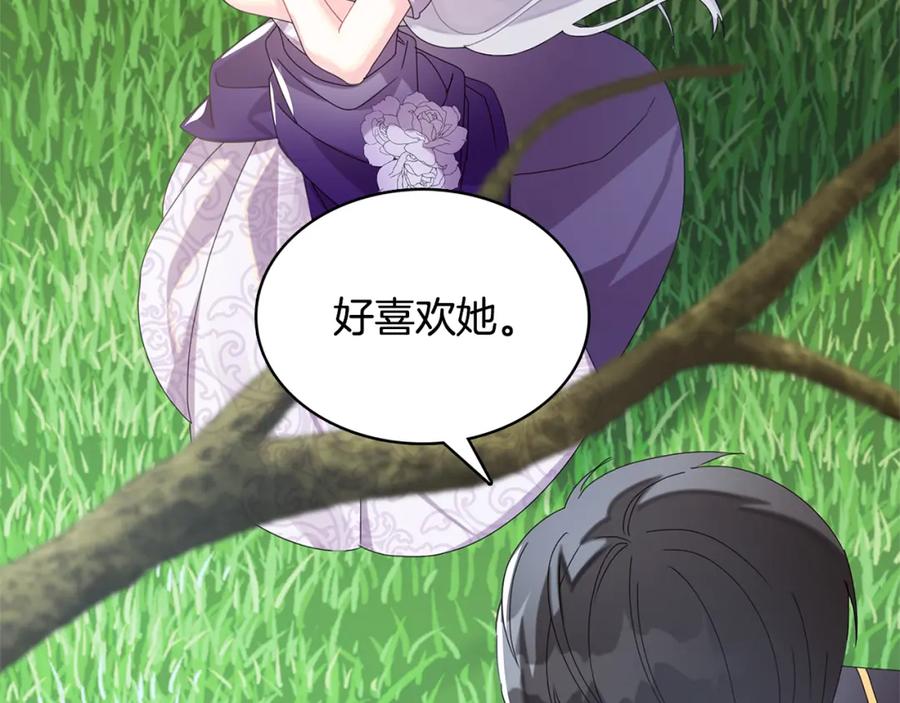 《破茧皇后》第1话 初次相遇 第214页