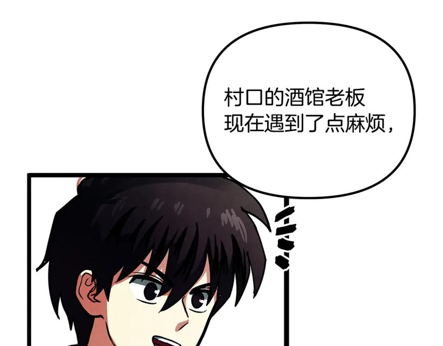 ARK：游戏新世界 第2话 任务 第20页