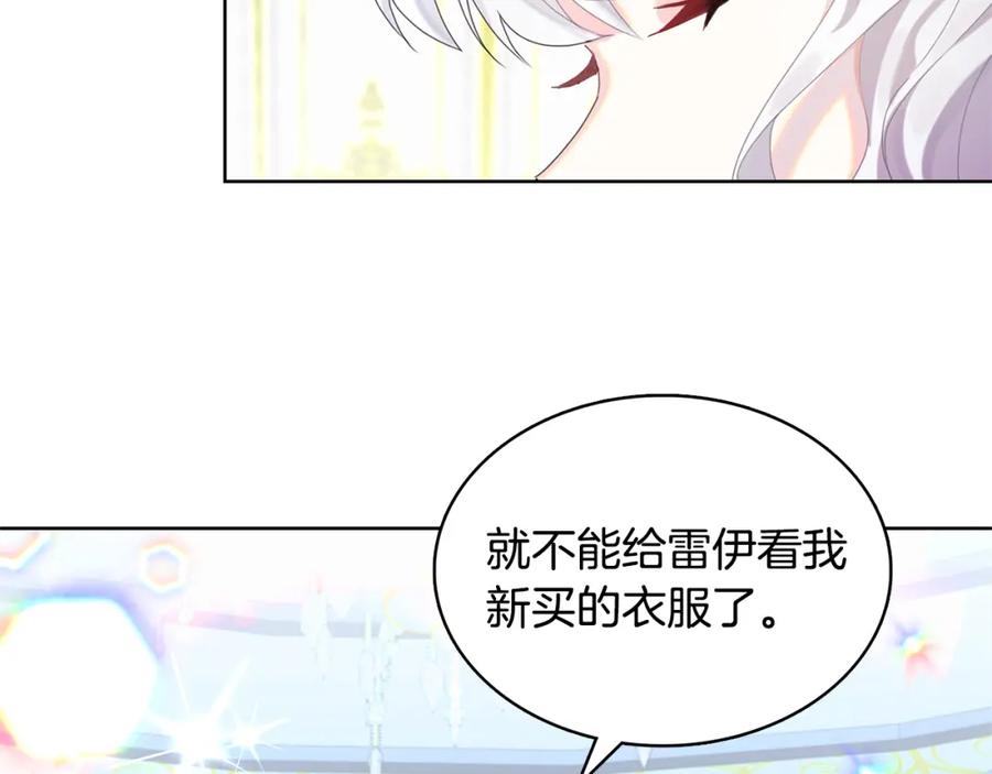 《破茧皇后》第1话 初次相遇 第187页