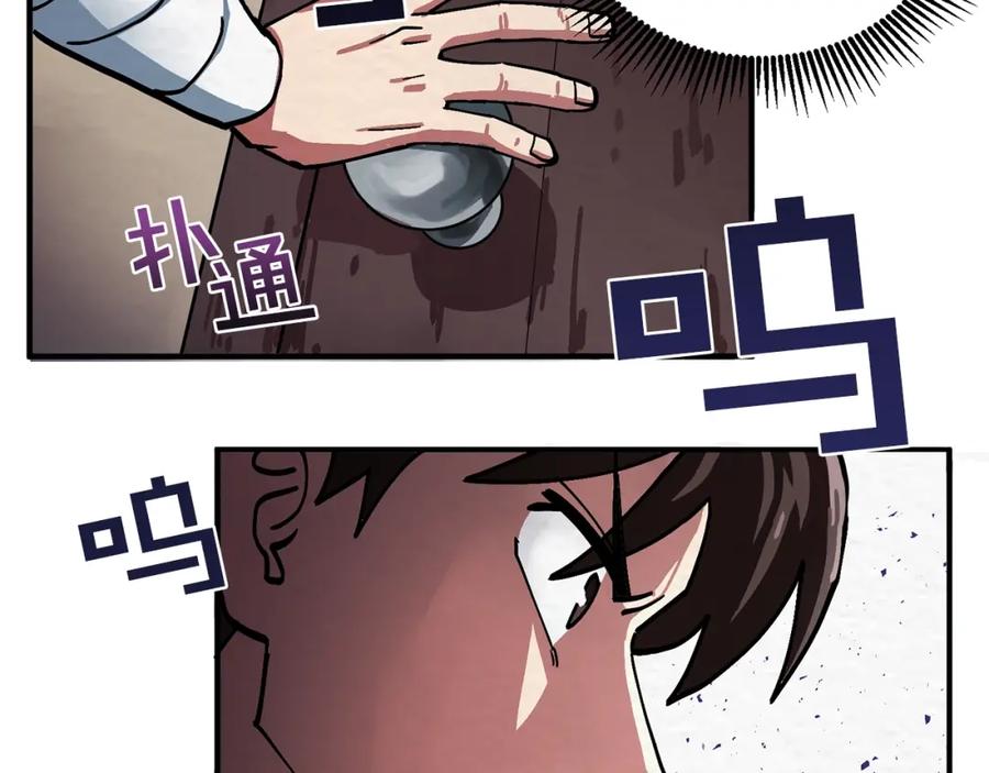 ARK：游戏新世界 第2话 任务 第51页