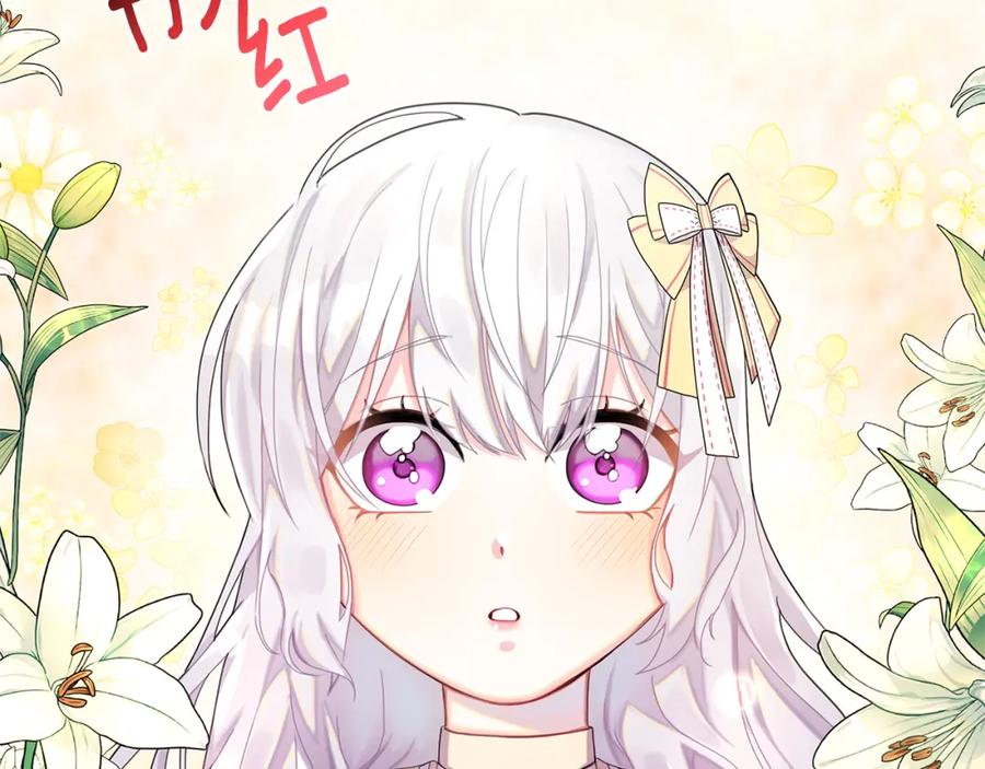 《破茧皇后》第1话 初次相遇 第54页