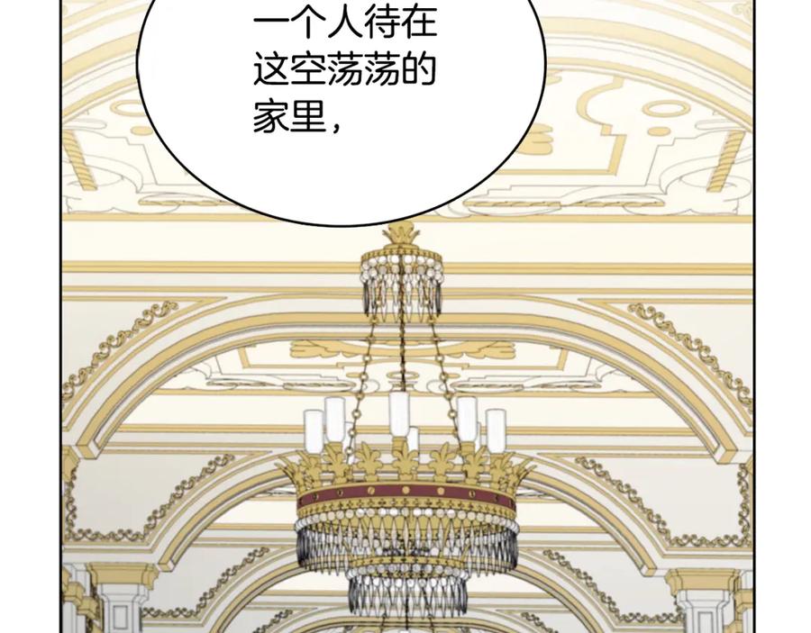 《破茧皇后》第1话 初次相遇 第82页