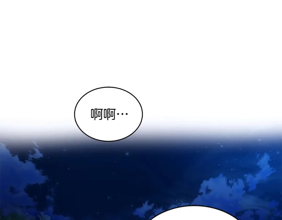 《破茧皇后》第1话 初次相遇 第116页