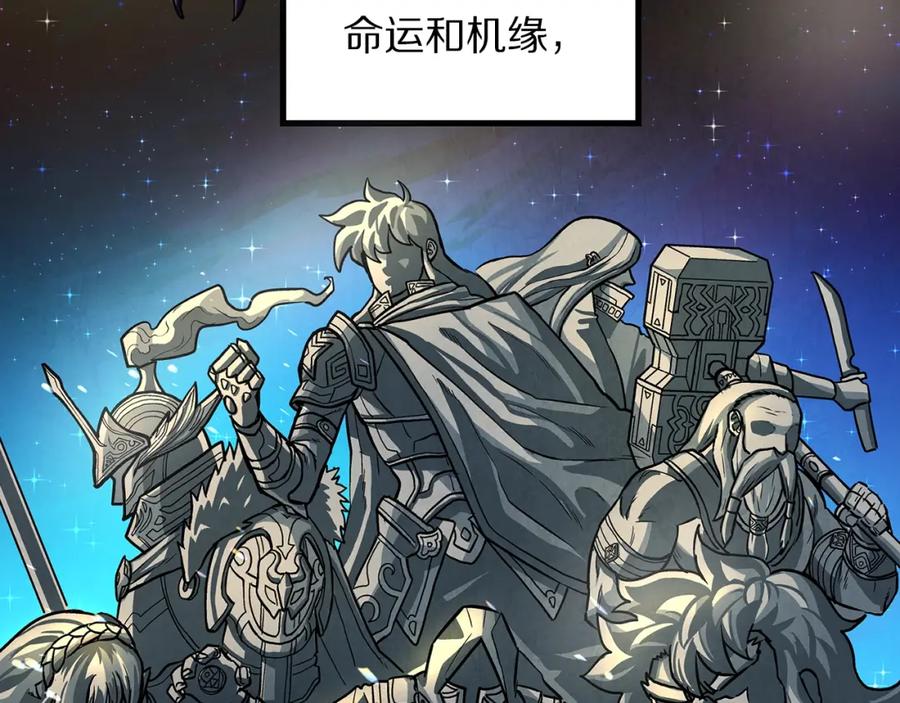 ARK：游戏新世界 第2话 任务 第4页